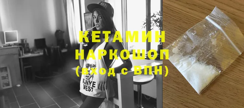 КЕТАМИН ketamine  как найти   Иннополис 