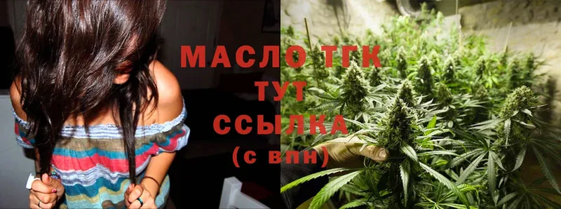 как найти закладки  Иннополис  нарко площадка состав  Дистиллят ТГК THC oil  omg ONION 